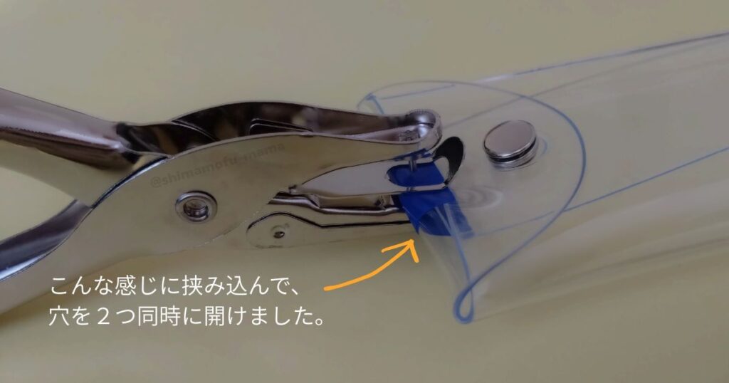 一穴パンチ穴開け説明画像