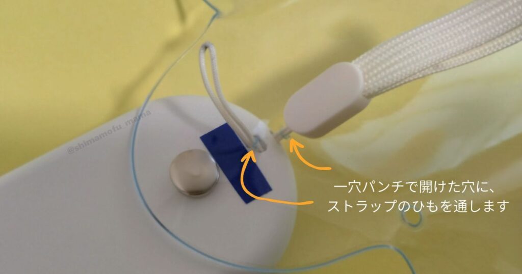 アクスタケースストラップの通し方説明画像